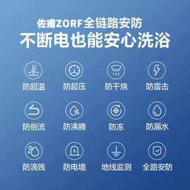 佐甫ZORF储水式热水器洗澡家用公寓节能12重保护电热水器白色横式