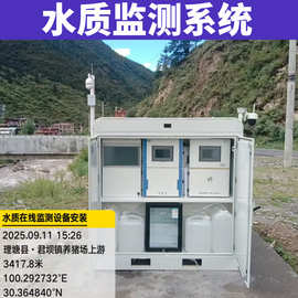多参数水质在线监测系统河流湖泊市政供水总磷总氮浊度余氯水处理