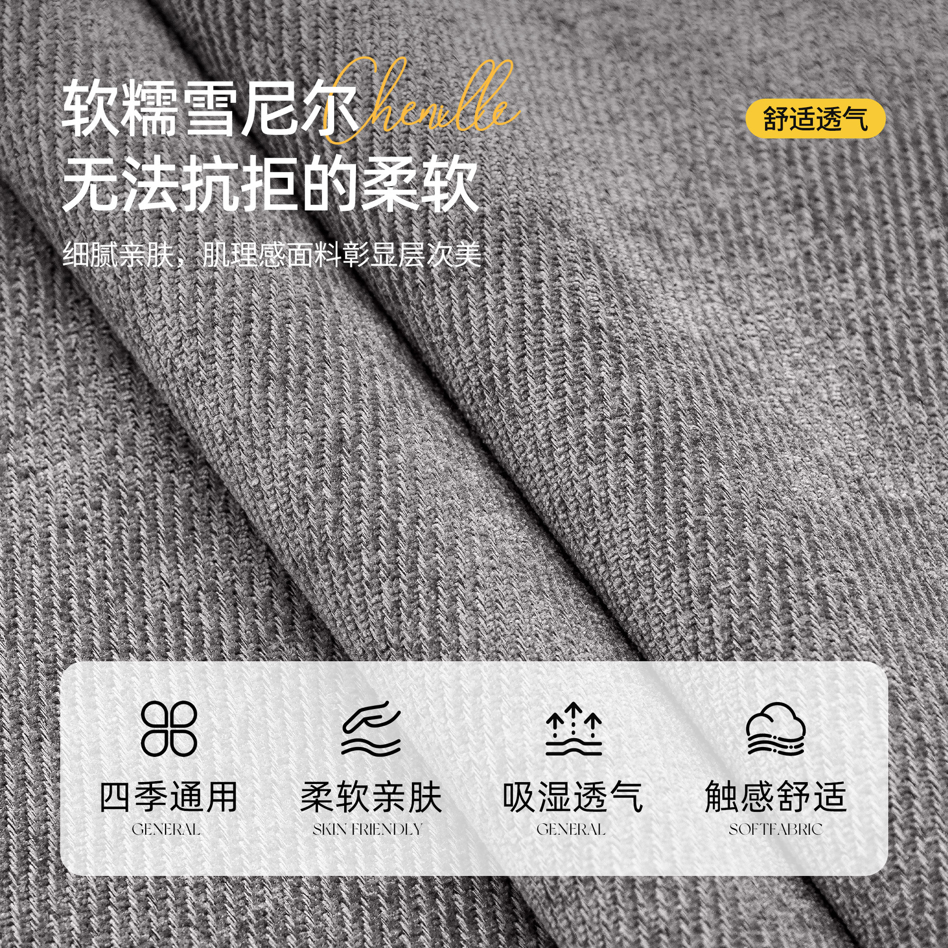 2025 nuevo cojín de sofá cuatro estaciones general Chenille ligero sofá de lujo cojín de asiento anti-deslizante cubierta de tela