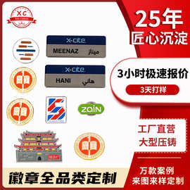 磁铁式徽章定做锌合金磁吸胸针工号牌定制企业单位员工姓名胸卡章