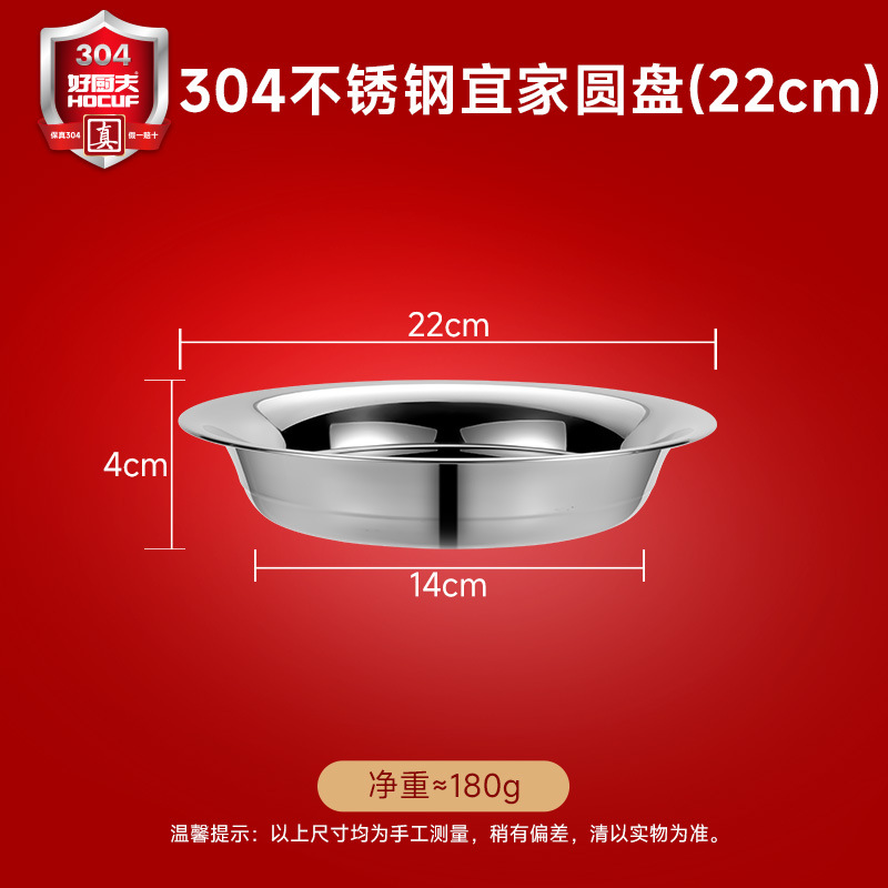 304 디스크 (1854) 22CM