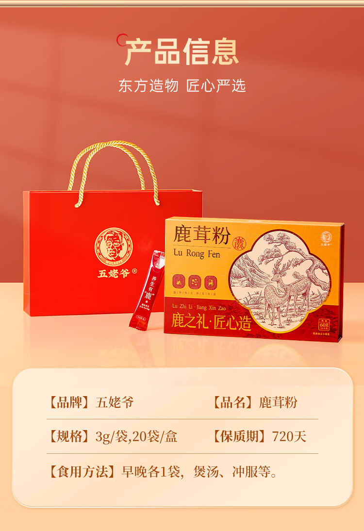 Deer Antler Velvet Powder 60g Gift Box Lu Rong Fen Traditional TCM Tonic preparation