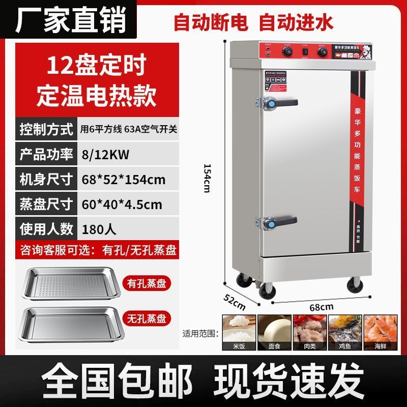 蒸饭柜商用全自动智能电蒸箱饭店食堂燃气米饭包子馒头两用速卖通|undefined