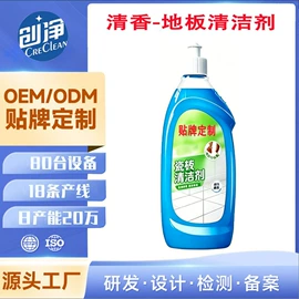 多用途清洁剂;衣物清洁护理;地板清洁剂