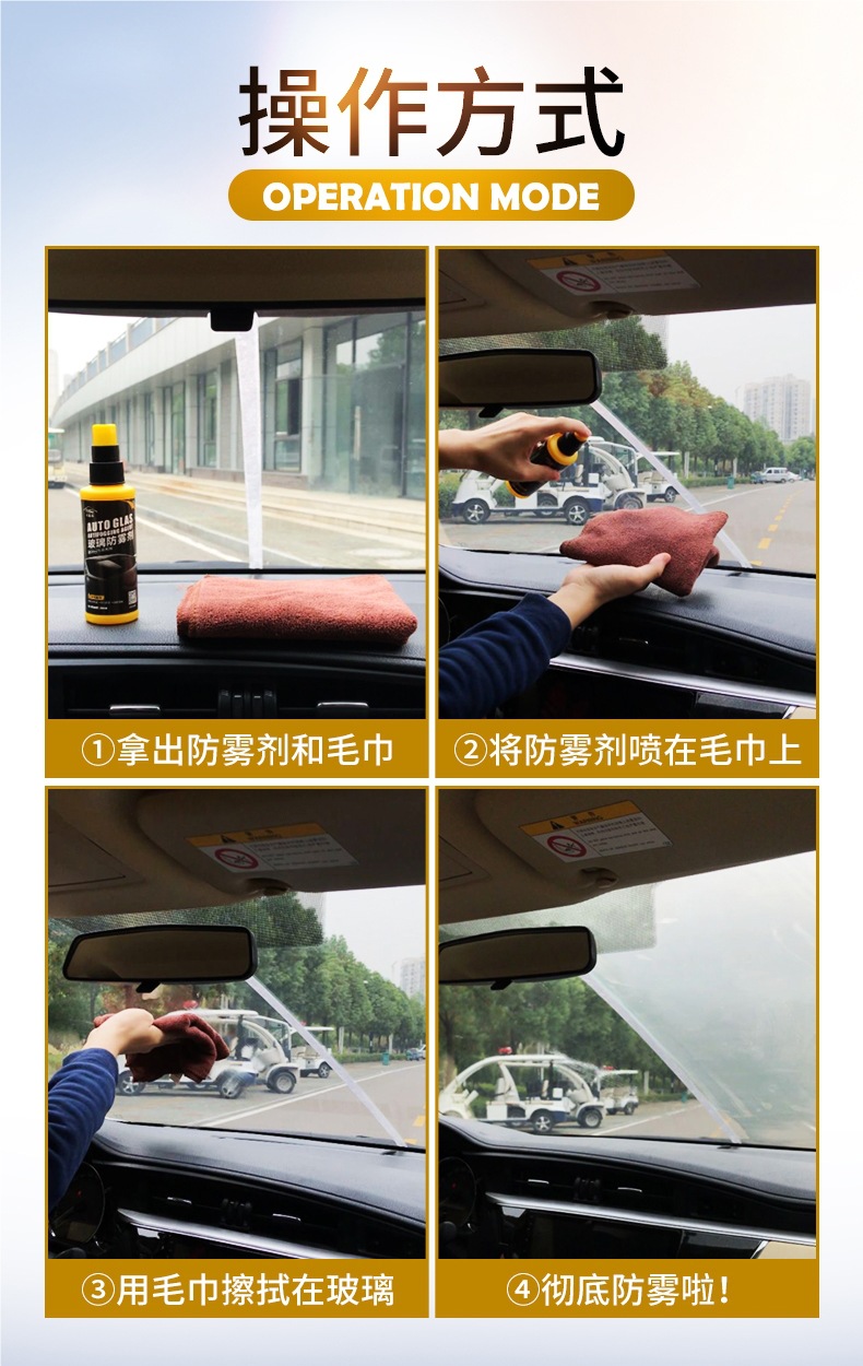 Car Anti-Fog Agent, Rain-Proof Agent, Coating, Windshield Mirror Defogger, Fog Long-Lasting Remover on Rainy Days