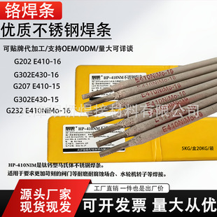 �h�����_G207���P䓺��lE410-15����0Cr13��1Cr13�t���P䓺��l