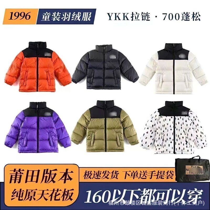 1996 American Version of Children's down Jacket Tnf White Duck down 700 Fill Power Kidsren's Outdoor Cold-Resistant and Warm down Jacket 1996 American Version of Children's down Jacket Tnf White Duck down 700 Fill Power Kidsren's Outdoor Cold-Resistant and Warm down Jacket