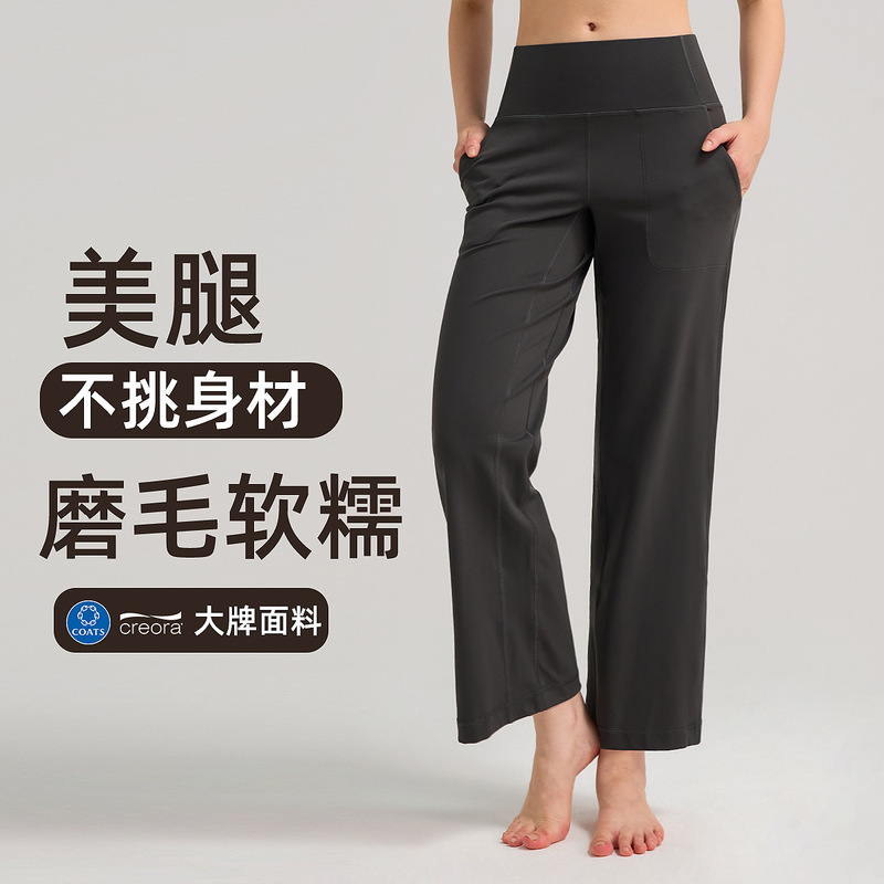 Runa Pulse Sports Wide-Leg Yoga Pants for Women Lulu High-Elastic Slimming Look Butt-Lifting Running Fitness Pants Runa Pulse Sports Wide-Leg Yoga Pants for Women Lulu High-Elastic Slimming Look Butt-Lifting Running Fitness Pants