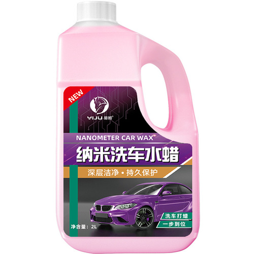 Car wash liquid wax special powerful decontamination high foam white car cleaning agent car wax water wipe water wash wax