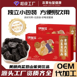 代用/养生茶;代餐粉;非处方滋补膏