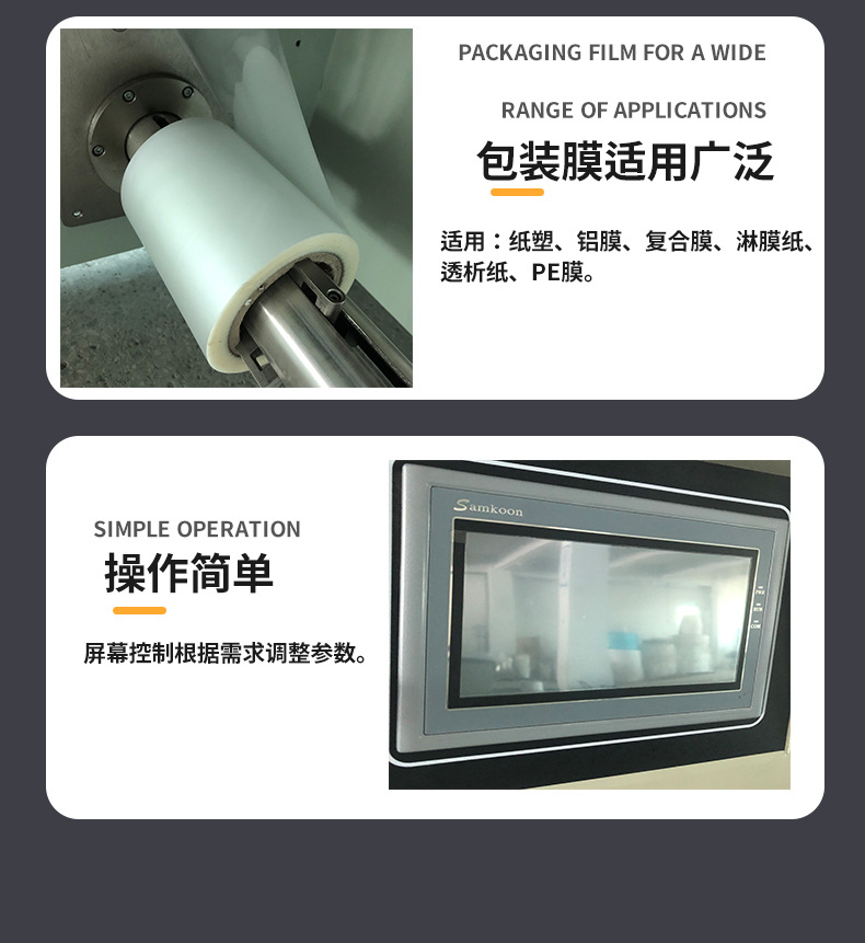 下走膜包装机新详情_05.jpg
