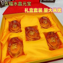 厂家直销五福黄水晶元宝 金元宝 聚宝盆装饰家居饰佛具工艺品摆件