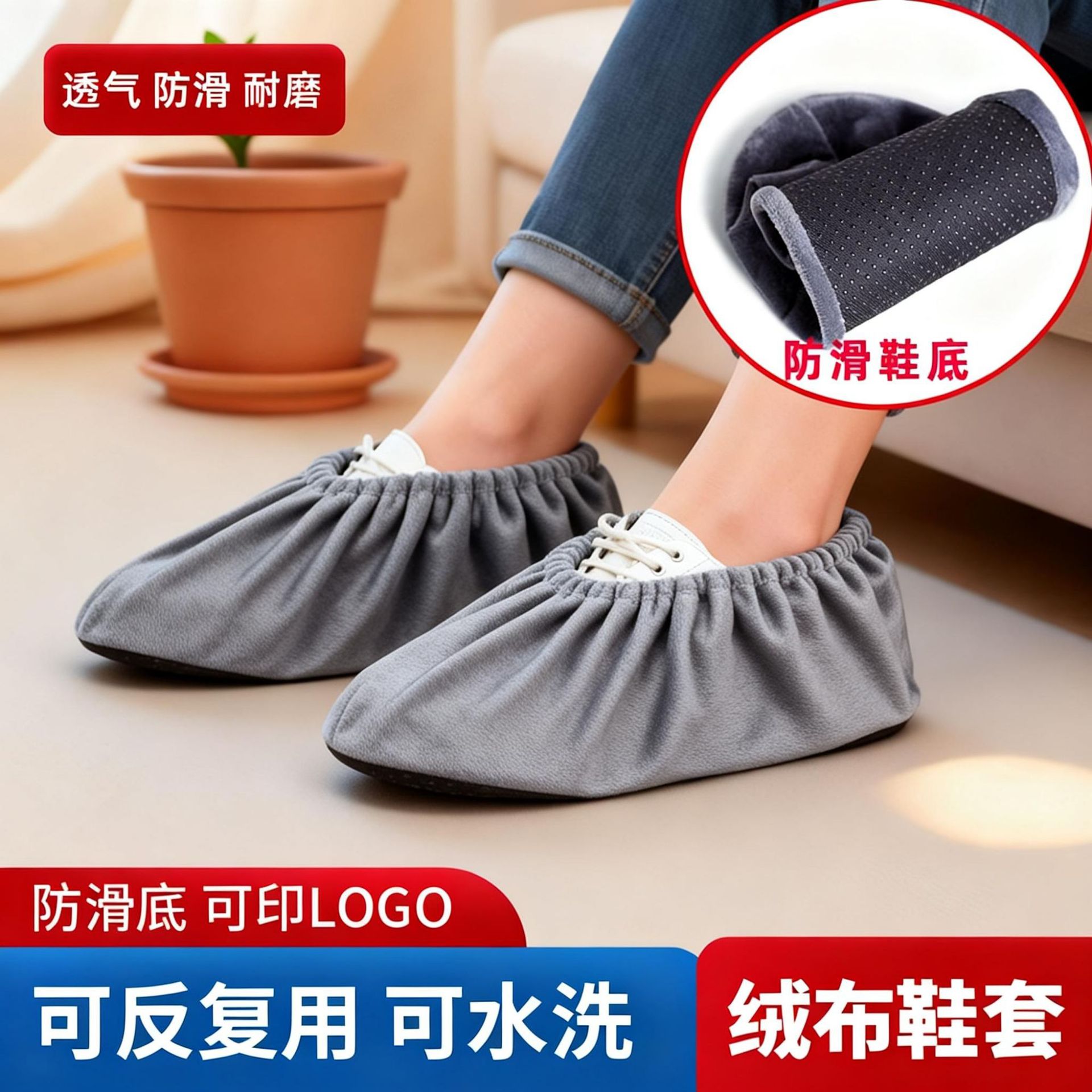 绒布鞋套反复用加厚水洗劳保室内防滑防尘耐磨客人家用鞋脚套