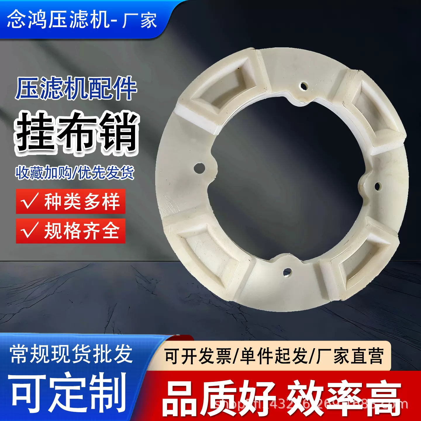 现货供应板框式压滤机夹布器PP聚丙烯滤布夹布器夹紧件压滤机配件