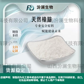 其他生物化工;工业植物提取