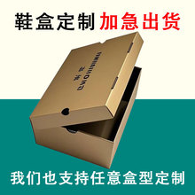 定制服装鞋店彩色瓦楞可折叠鞋盒源头包装厂配手提袋订制LOGO鞋盒