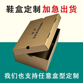 纸盒;其他纸类包装;鞋靴包装