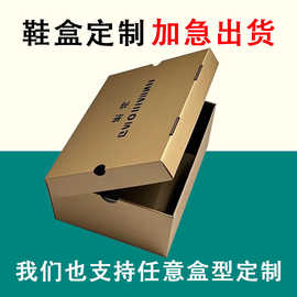 定制服装鞋店彩色瓦楞可折叠鞋盒源头包装厂配手提袋订制LOGO鞋盒