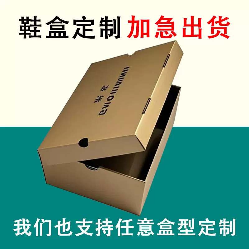 定制服装鞋店彩色瓦楞可折叠鞋盒源头包装厂配手提袋订制LOGO鞋盒