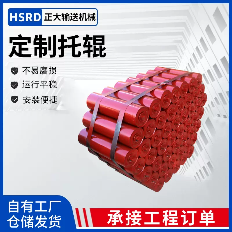 槽型托辊 厂家批发平行托辊 防尘托辊 缓冲托辊 包胶重型托辊