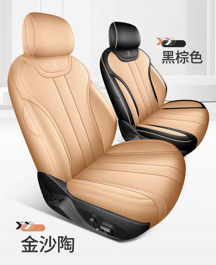 Second-generation BYD Song Pro DMi car seat covers, model 2526, full-coverage perforated leather seat covers