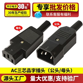 车用点烟器;电源插头;工业插头