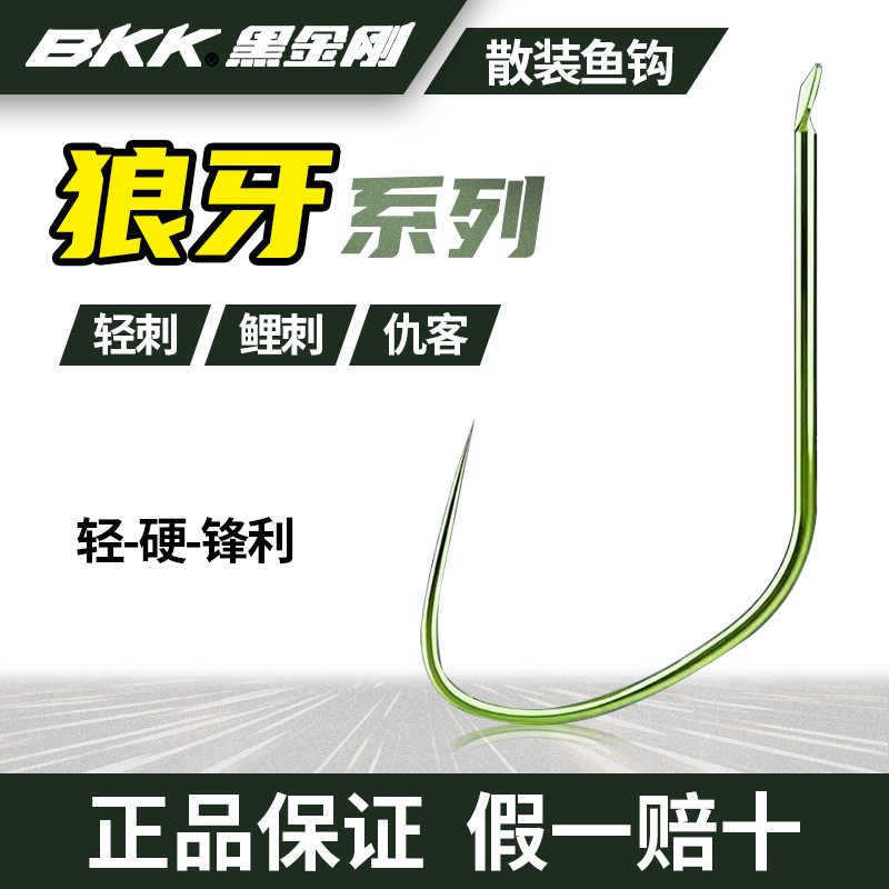 Authentic Black King Kong Bkk Bulk 4S Wolf Tooth Wolf Clan Carp Competition Hook with Thin Strips for Infinite Reel Fishing Authentic Black King Kong Bkk Bulk 4S Wolf Tooth Wolf Clan Carp Competition Hook with Thin Strips for Infinite Reel Fishing