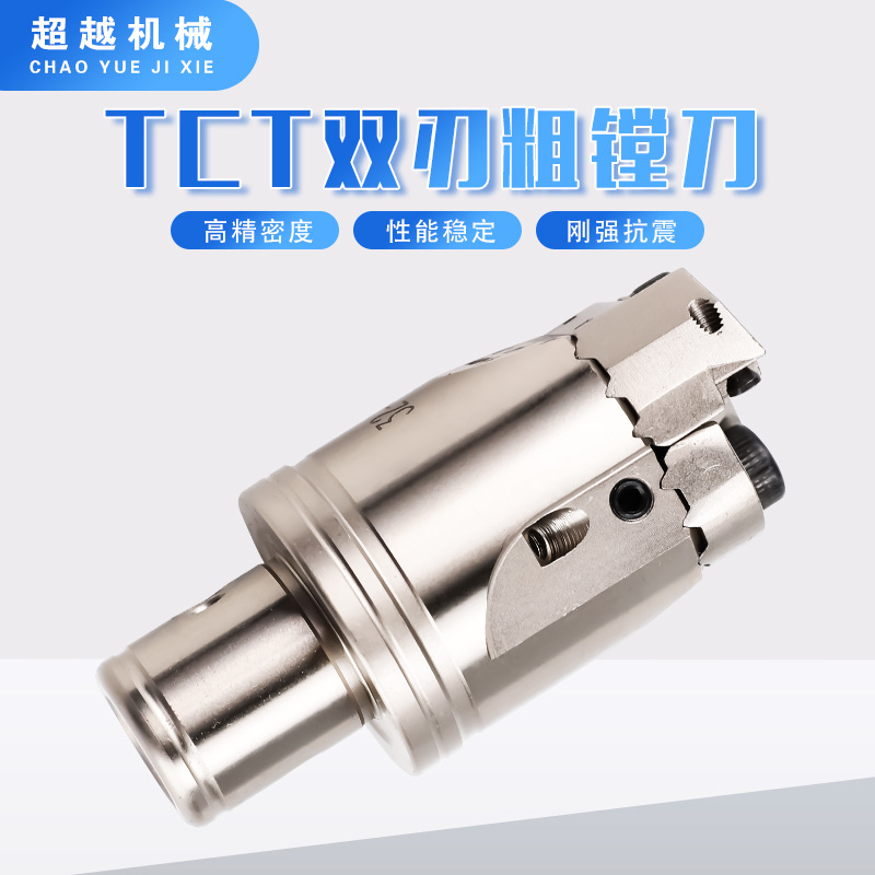 双刃粗镗刀新款TCT带齿可调式BT40粗镗BT50双刃镗刀RBH粗镗头