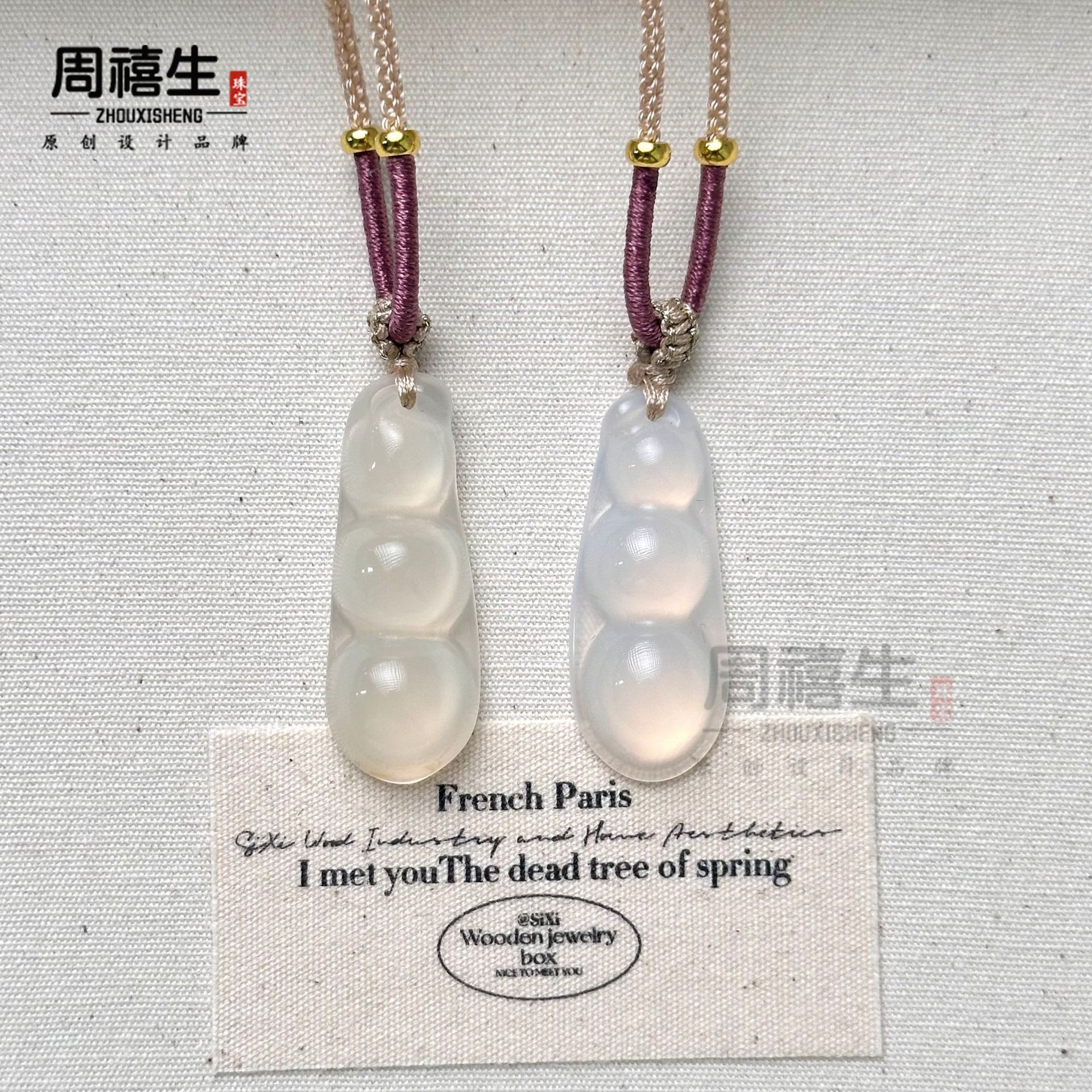 Двусторонние бобы с высоким льдом, около 15*35 мм.