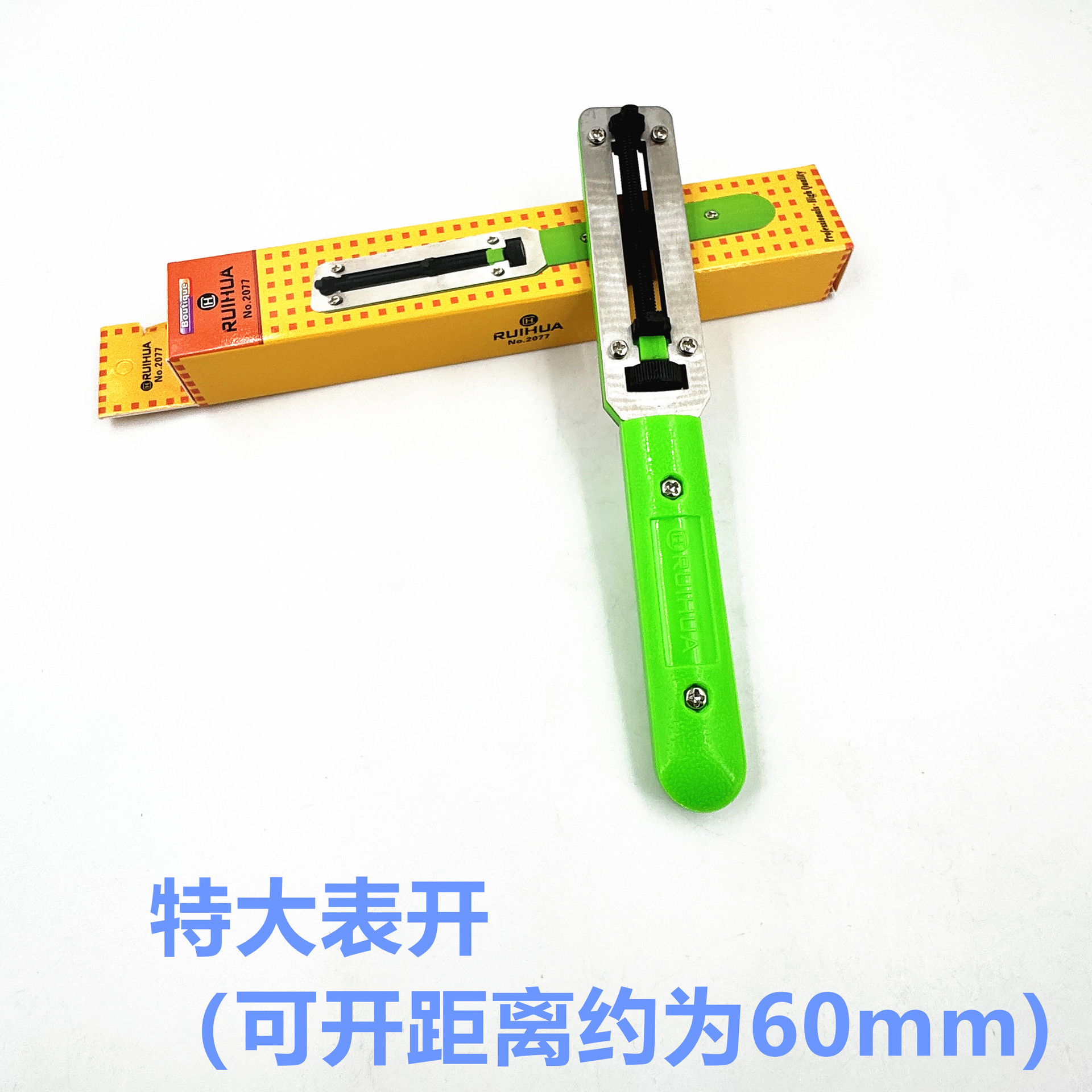 修表工具 加大开表器 劳/帝表开 开细齿后盖 多功能开底盖工具