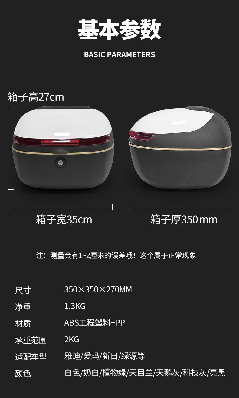 Electric Vehicle Trunk Universal Suitable for Storage Without Disassembly Battery Bicycle Rear Backrest Shelf Tail Box Wholesale