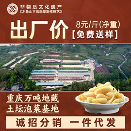 酱腌菜;复合调味料;辣椒酱