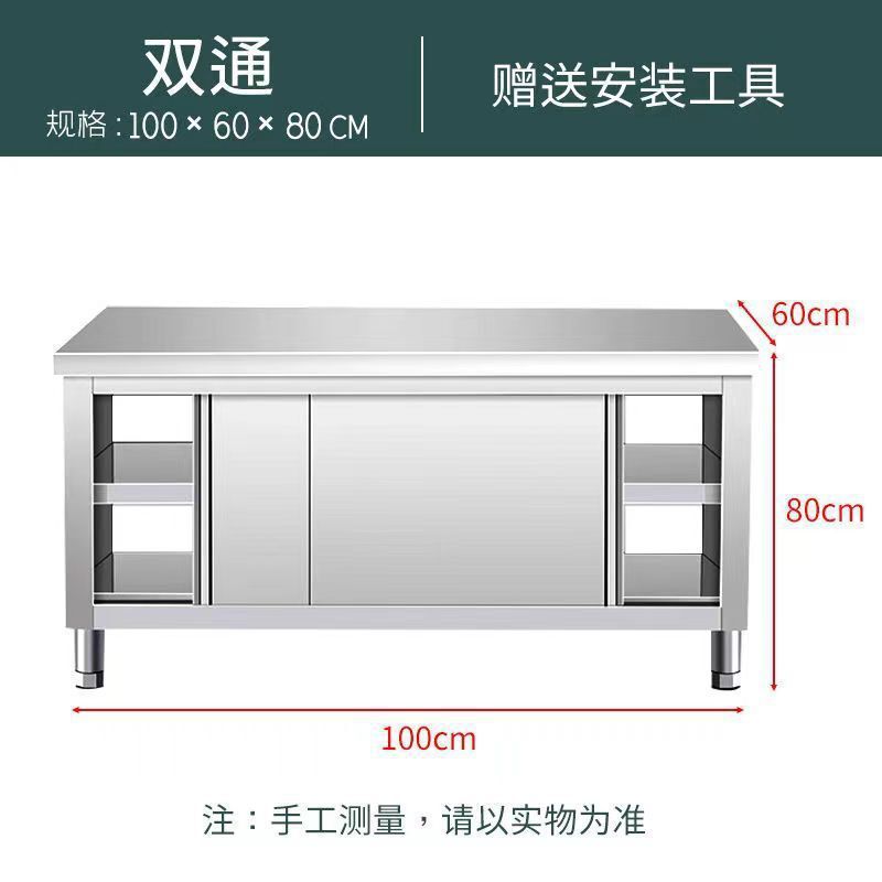 不锈钢工作台厨房操作台面家用切菜桌子带拉门案板商用厨房橱柜厂|undefined