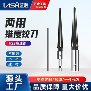 蓝胜 [锥度铰刀手用扩孔器木工开孔神器合金倒角高速钢锥形绞刀钻头]