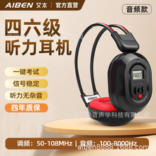 工厂直销英语四六级听力耳机AF音频46级专四专八四级大学专用耳麦