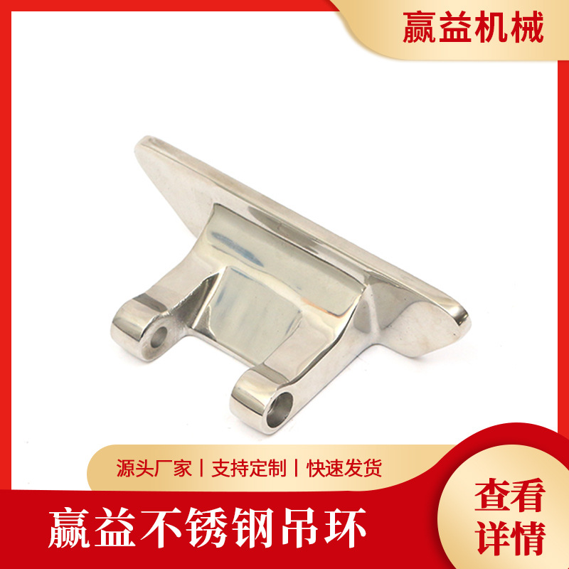 厂家直供304不锈钢吊环 不锈钢cnc机加工 来 图 来 样定 制