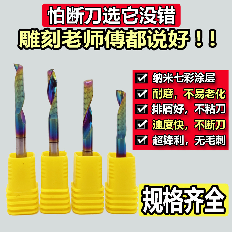 七彩涂层3.175单刃螺旋钨钢铣刀数控亚克力雕刻刀具PVC雕刻机刀头