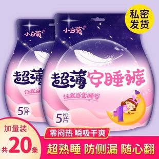 Xiaobaiju An Pajama Pants Period Pants Disposable Pants Sanitary Napkins Night Use Aunt Towel Peace Pants Period Pants XL