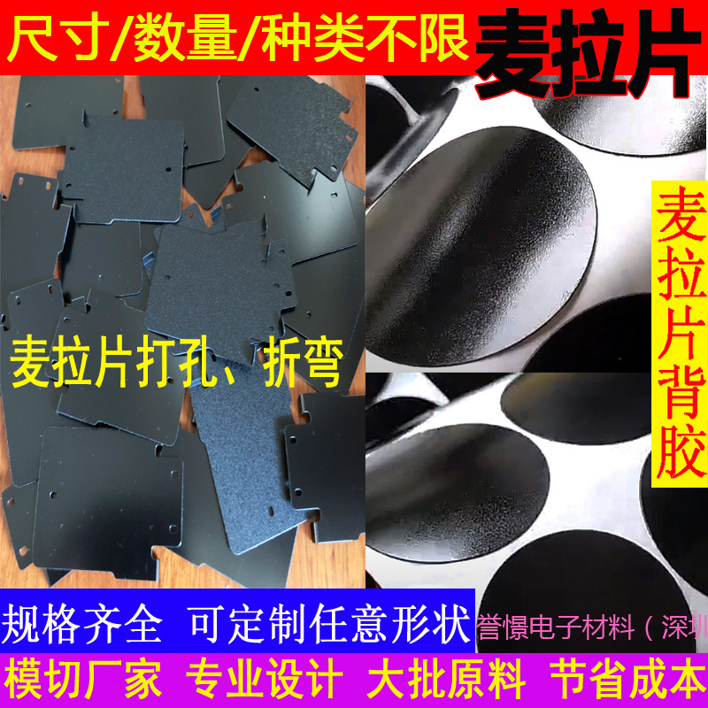 无卤电器仪表绝缘麦拉片膜背胶 充电头遮光耐高温阻燃pc绝缘片