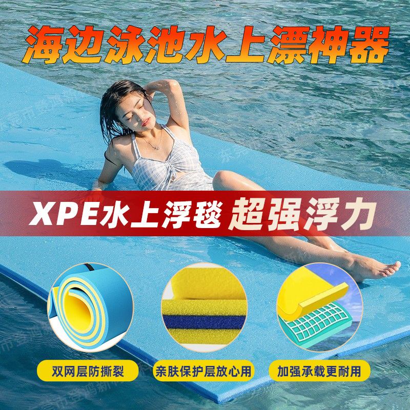 Cross-Border Popular Water Floating Blanket, Rest Floating Bed, Thickened Extra-Large Buoyancy Swimming Floating Bed, Xpe Water Magic Blanket Wholesale