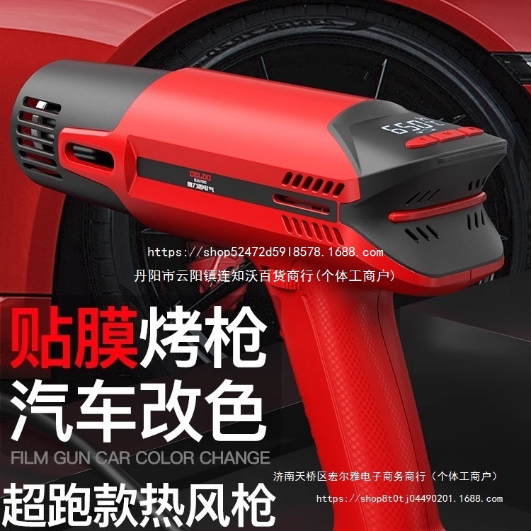 德力西电气数显高温热风枪小型封膜手机维修烘烤枪贴膜工业级