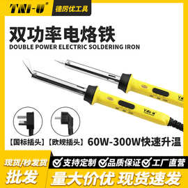 跨境外热式双功率电烙铁工业级大功率外热焊锡枪维修焊接工具家用