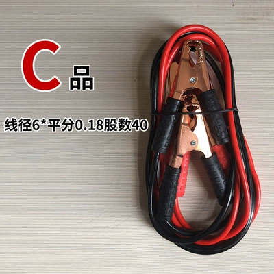 Car Battery Cable and Live Wire Emergency Power Start Connection Cable Crossing the River Dragon Ignition Wire 500A Car Wire (Power supply, ignition system accessories) - product-c