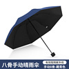 Automatic big umbrella solar-powered, sun protection, fully automatic, wholesale