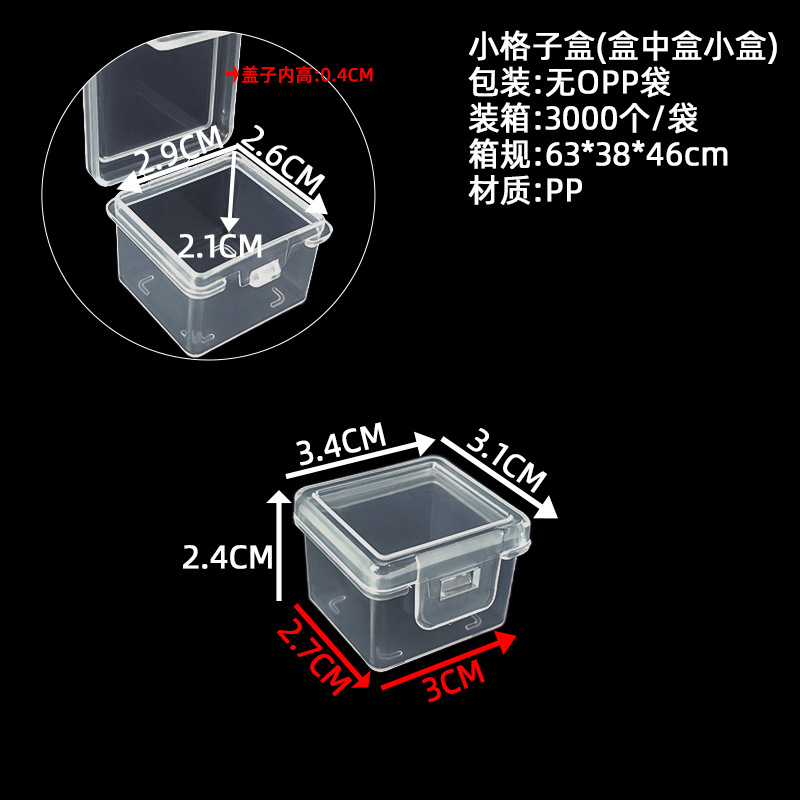 (박스 내 작은 상자) 외경 3.4*3.1*2.4cm