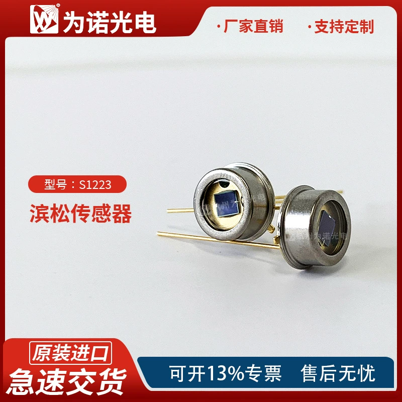 Готовая поставка оригинального импортного кремниевого фотоэлектрического диодного датчика Sibinsong S1223, все категории доступны на складе.