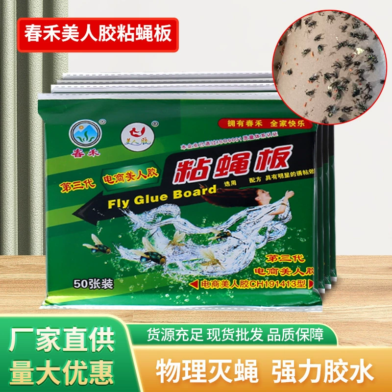 Внешняя торговля, прочная липкая бумага для мух, наклейки для мух, наклейки для комаров, 50 листов в упаковке, клей для мух, бумага для мух, производитель бумаги для мух, оптовая продажа