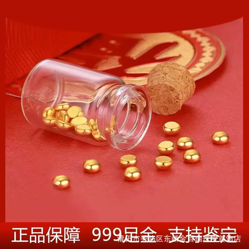 黄金珠子实心纯金散珠单颗999足金3d硬金1g一克小金豆豆送礼收藏