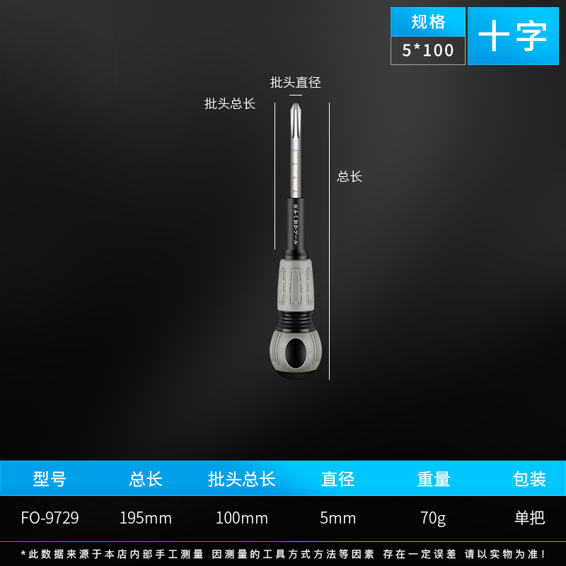 Herramientas especiales de ingeniería eléctrica de Fukuoka, destornillador de boca plana, conjunto de destornillador de flor de ciruela de grado industrial ultra duro