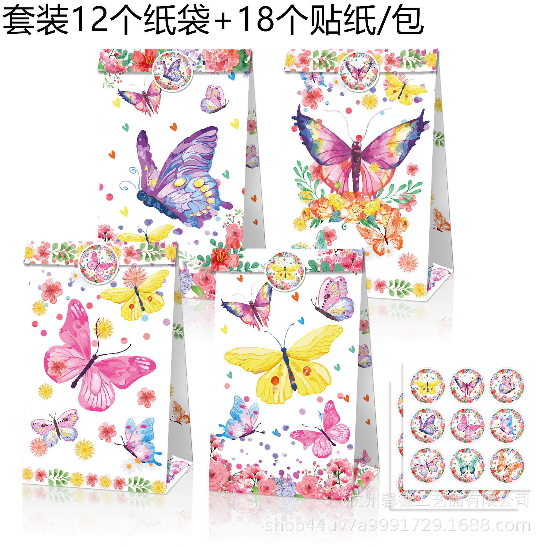 Lb104 Amazon mariposa primavera melocotón fiesta Regalo De vacaciones caramelo Kraft bolsa papel pegatina traje
